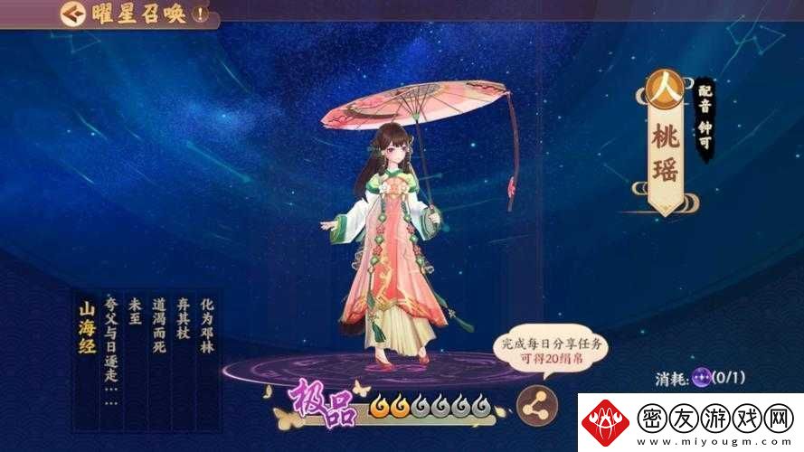 关于云梦四时歌新绝品天女魃技能解析：她究竟厉不厉害呢