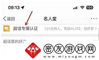 超话粉丝大咖怎么认证