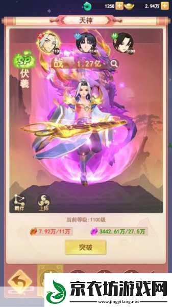 永恒仙域3D仙侠盛景首测-唯美幻境等你探索！