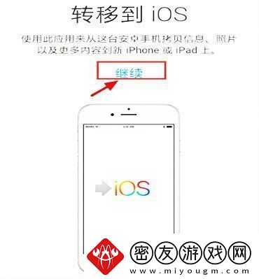 转移到ios老是传输中断怎么办