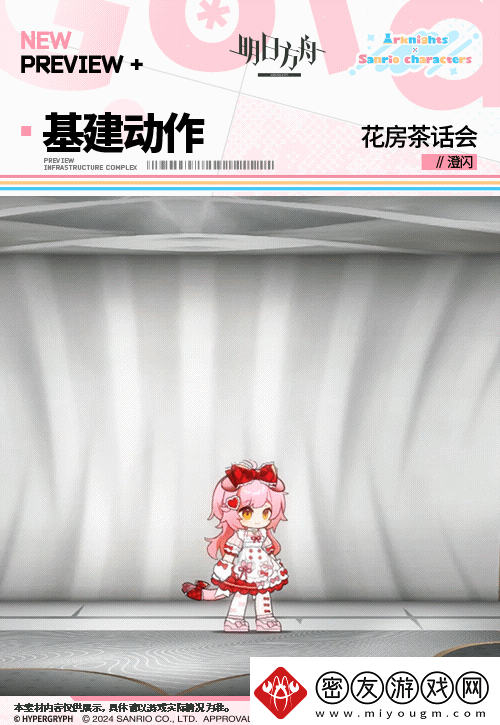 明日方舟澄闪三丽鸥联动皮肤怎么样