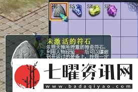 梦幻西游百无禁忌符石组合效果如何梦幻西游百无禁忌符石搭配评测