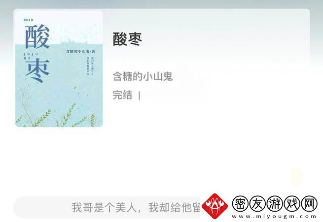 甜过初恋-网友狂吐槽：含糖BY荔枝11H-科技界的甜蜜陷阱
