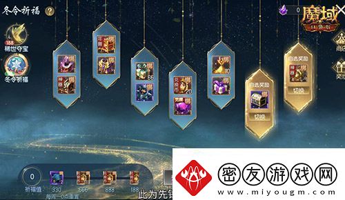 经典时装返场魔域口袋版双十一超值购