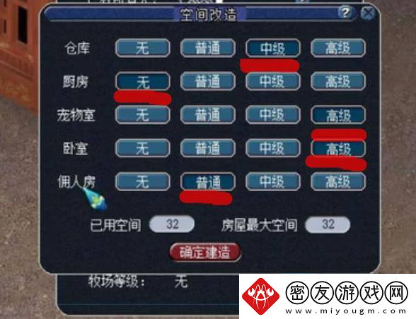 梦幻西游豪宅空间怎么分配