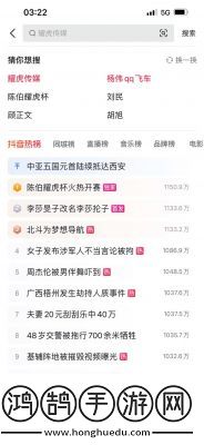 抖音热搜榜：11月15日热门视频内容汇总