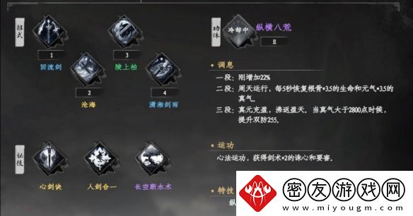 下一站江湖2新版极限暴击流玩法攻略