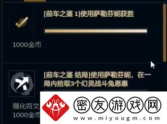英雄联盟手游前车之鉴结局完成攻略