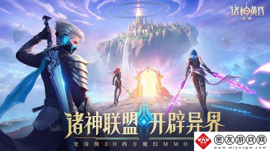 全新划时代MMO诛神黄昏全PK攻略：战到底-征服神域
