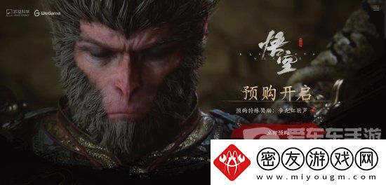 黑神话悟空是哪个公司-黑神话悟空公司介绍