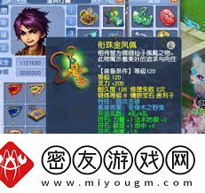 梦幻西游百无禁忌符石组合效果如何梦幻西游百无禁忌符石搭配评测