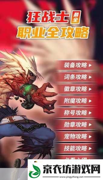 地下城与勇士手游