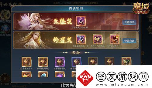 经典时装返场魔域口袋版双十一超值购