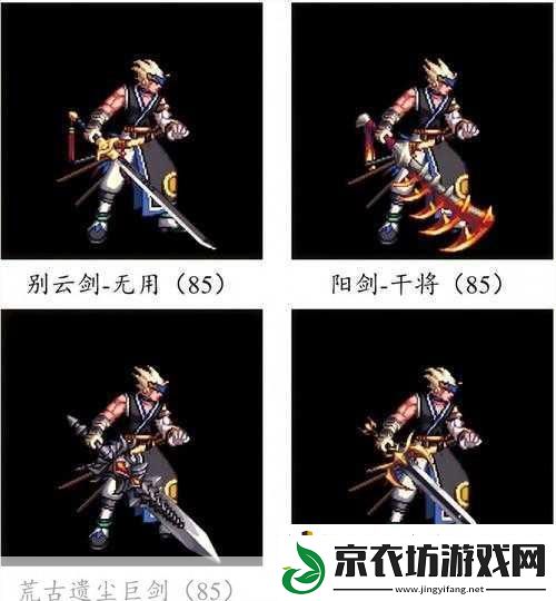 DNF手游鬼剑士武器排行大揭秘