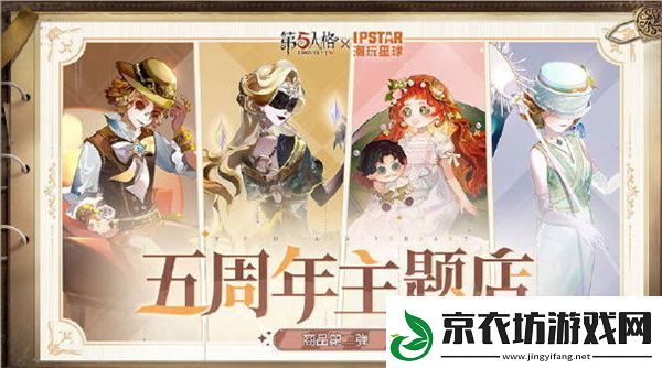 2023年第五人格联动有哪些