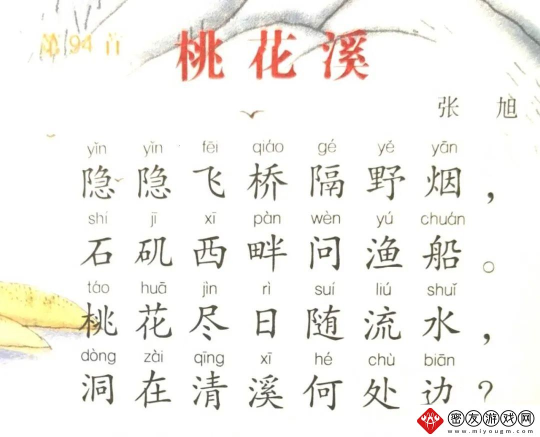 崛起之星-笑谈“溪水潺潺”的科技桃花洞