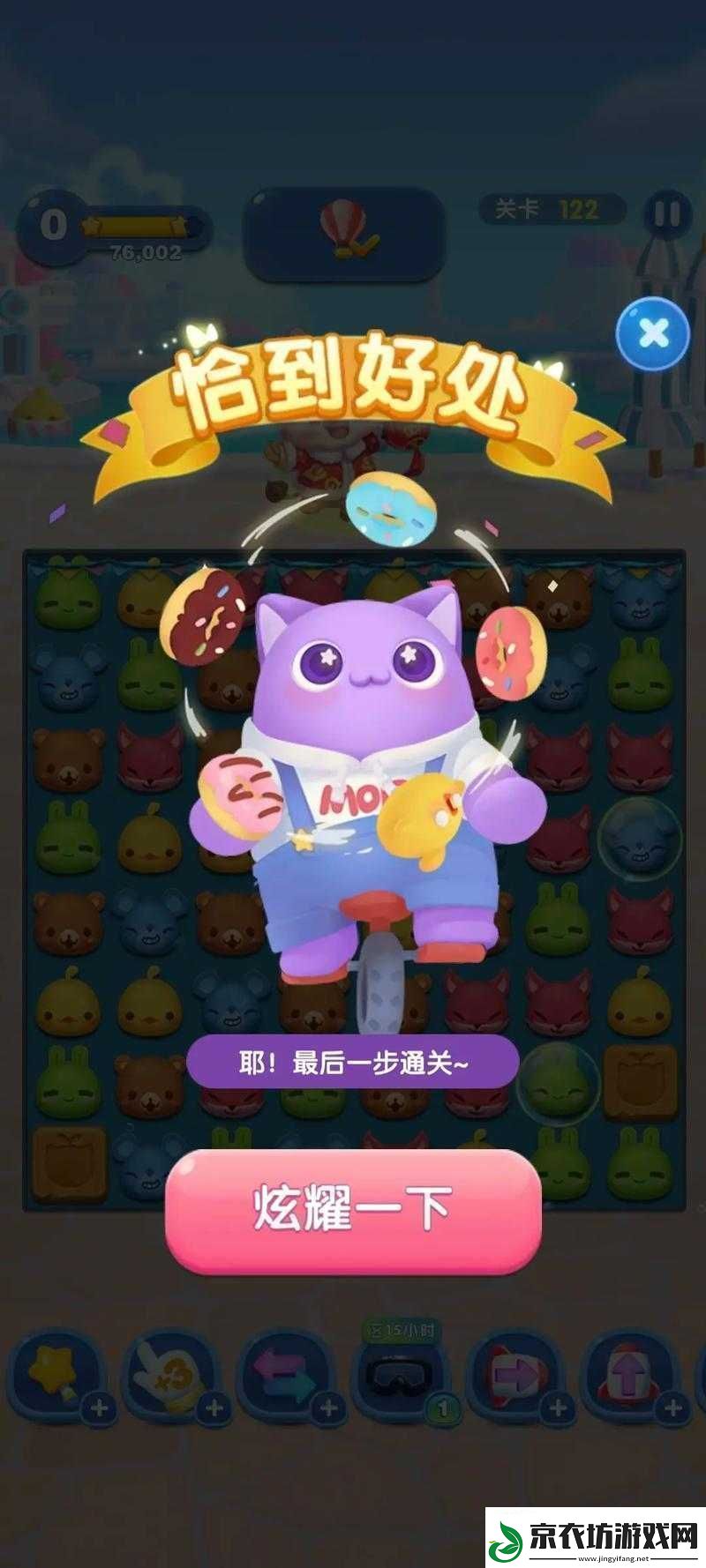 天天爱消除新手必看攻略教你轻松玩转对战模式