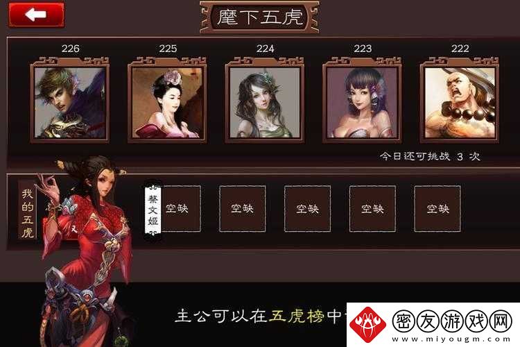 阿达国志2014：群雄争霸-智勇双全
