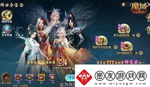 经典时装返场魔域口袋版双十一超值购