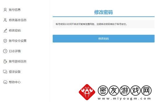米哈游账号管理中心入口