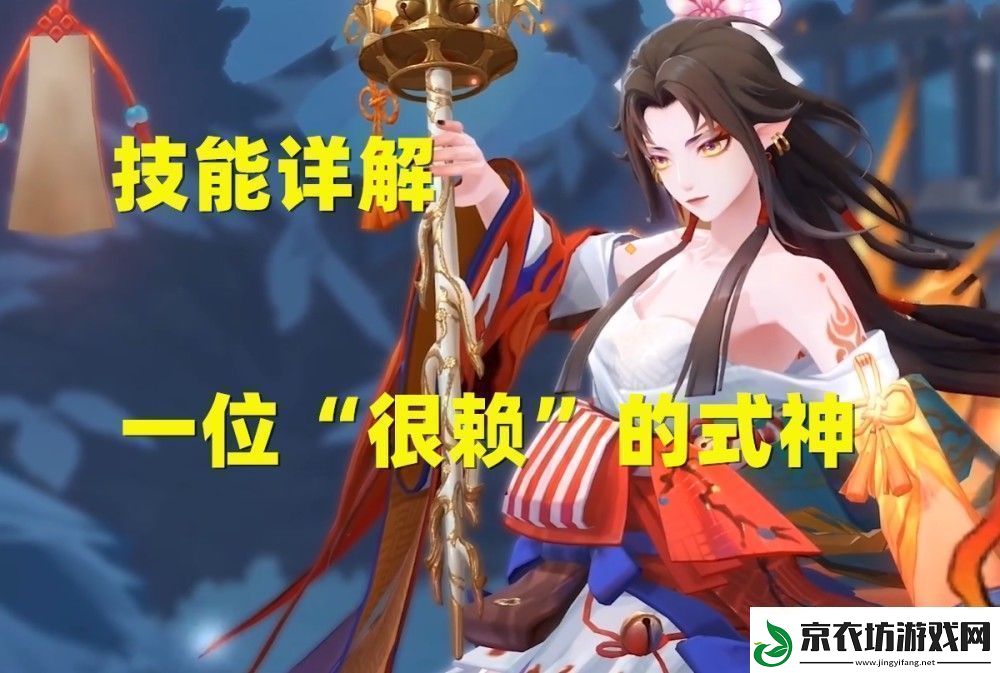 阴阳师铃彦姬玩法分析：技能解析与阵容搭配攻略