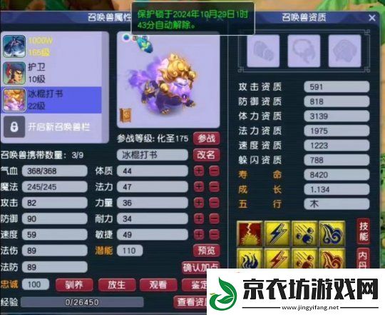 梦幻西游大改后冷门流派迎来春天