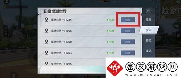 和平精英绿洲世界飞星瀑布挑战通关攻略