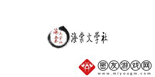 海棠连接口海棠十六站安全连线