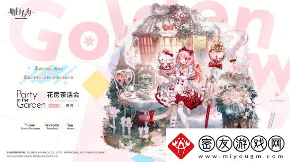 明日方舟澄闪三丽鸥联动皮肤怎么样-明日方舟澄闪三丽鸥联动皮肤