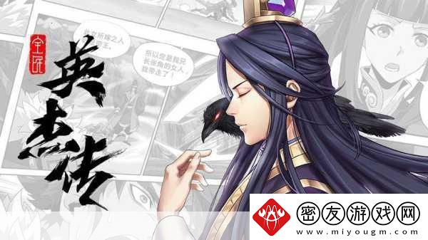 国漫新纪元-李常超燃唱全民英杰传主题曲震撼发布！
