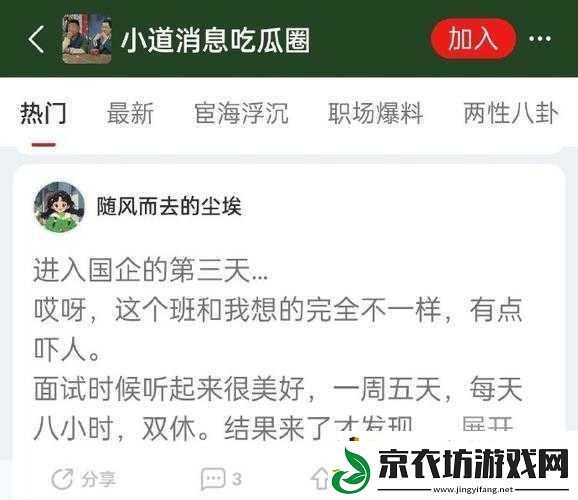 INTITLE免费吃瓜爆料-1.-免费吃瓜爆料：揭秘隐藏在日常生活中的趣闻轶事