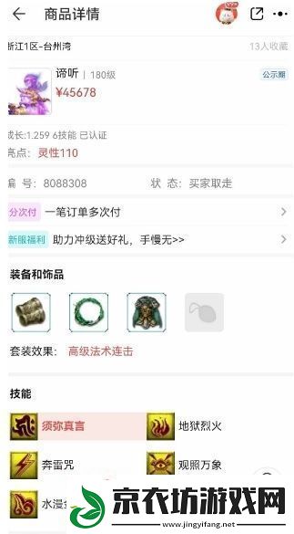 梦幻西游大改后冷门流派迎来春天