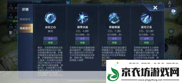 王者荣耀新版王昭君-技能连招全解析