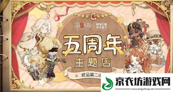 2023年第五人格联动有哪些