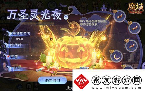 经典时装返场魔域口袋版双十一超值购