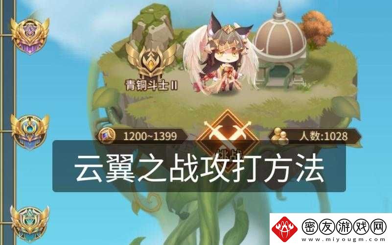 闪烁之光云翼之战活动的打法全解析以及详细活动介绍