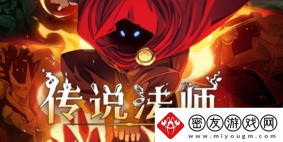 传说法师伊芙利特的火柴基本信息及获取方法介绍