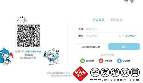 b站2023年度报告入口