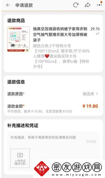 淘宝怎么仅退款