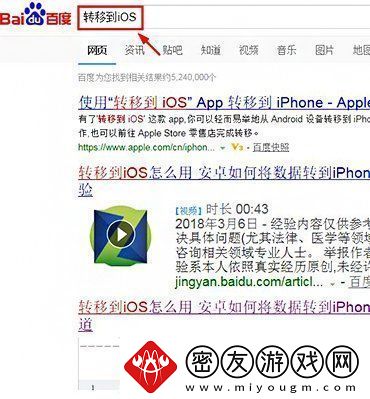 转移到ios老是传输中断怎么办