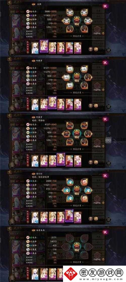 阴阳师手游阴界之门最佳阵容推荐-助您轻松通关斩获丰厚奖励