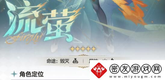 崩坏星穹铁道流萤阮梅抽哪个好崩坏星穹铁道流萤阮梅抽取建议