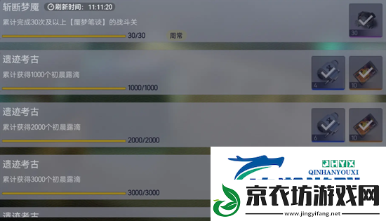 尘白禁区蜃梦笔谈全任务攻略详解
