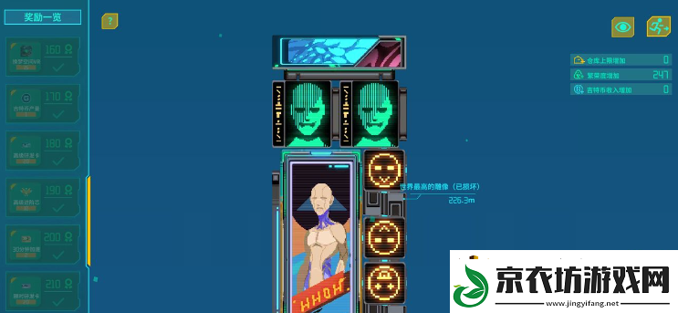 假未来繁荣度怎么提升
