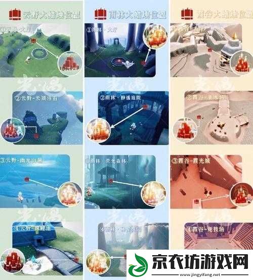 光遇-11-月-22-日任务通关秘籍-全面详细的任务完成攻略指南