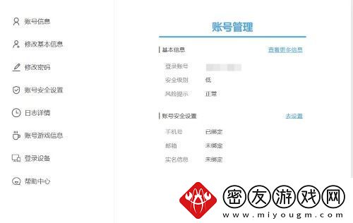 米哈游账号管理中心入口-米哈游账号管理中心入口址分享