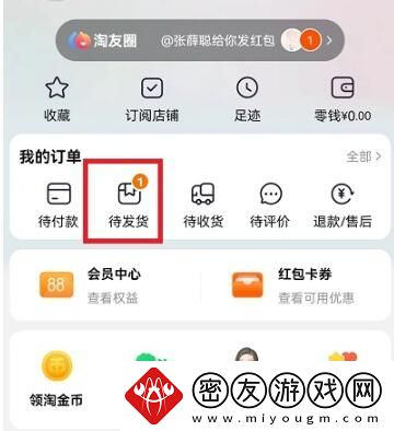 淘宝怎么仅退款