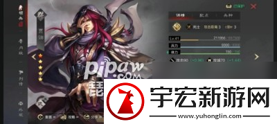 率土之滨群贾诩配将方案群贾诩最强组合