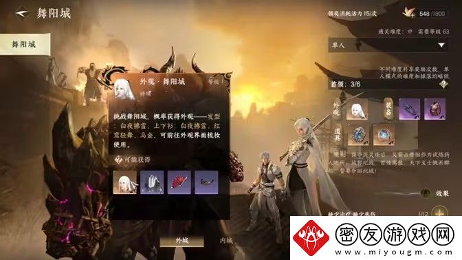 逆水寒手游牧野弥怎么打-打败牧野弥方法汇总