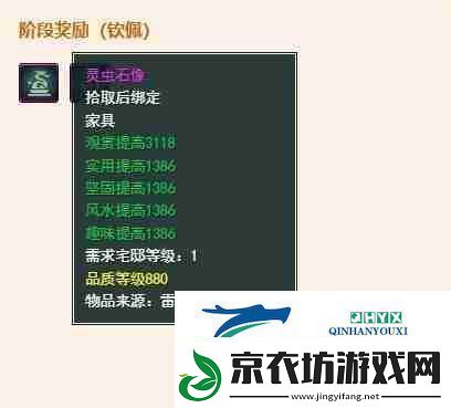 剑3百蛊殿声望提升方法
